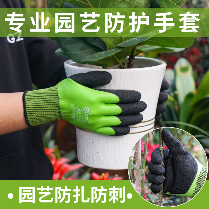 Gardening Gloves, Puncture-Resistant, Waterproof, for Planting Flowers, Gardening, Flower Arrangement, Anti-Puncture, Specially Designed for Gardeners, for Pruning Roses and Mowing Grass