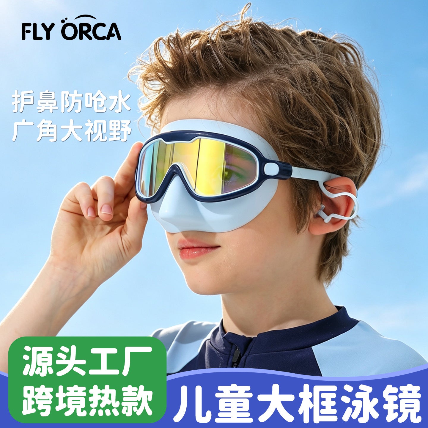 New Diving Goggles for Children, Men and Women, High-Definition Waterproof, Anti-Fog, Electroplated, Water-Proof, Children's Large-Frame Swimming Goggles